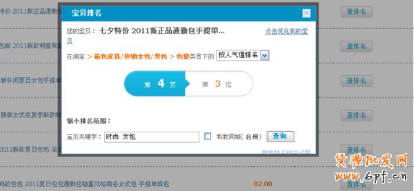 淘寶賣(mài)家經(jīng)驗(yàn)