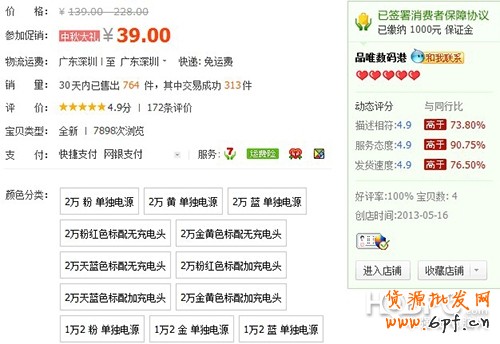 淘寶新首頁反響:產品排名算法不盡人意