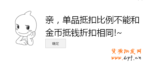 單品設(shè)置