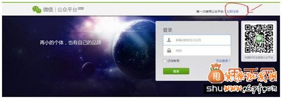 微信營銷之微信公眾號(hào)申請(qǐng)教程及功能介紹
