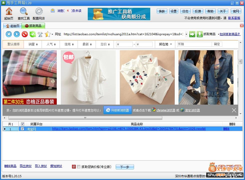 淘寶手機詳情頁快速制作教程
