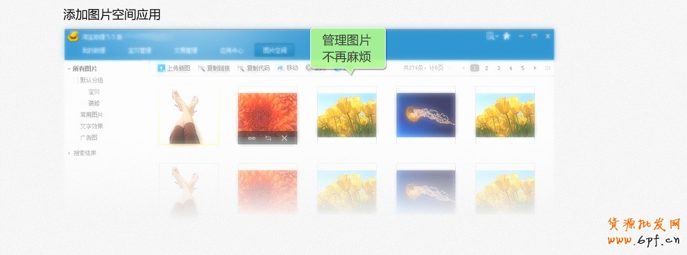 淘寶助理5.5