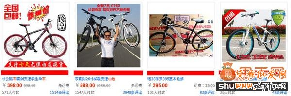 提升淘寶直通車點擊率的六大因素詳解4