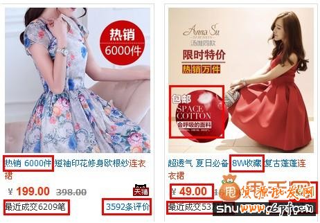提升淘寶直通車點擊率的六大因素詳解5