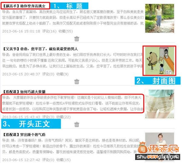 用運營和內容來吸引微淘粉絲