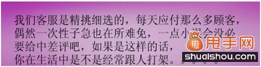 教你巧妙對待中差評提高轉(zhuǎn)化率3