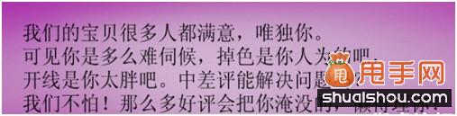 教你巧妙對待中差評提高轉(zhuǎn)化率