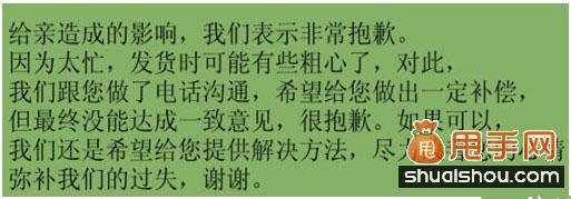 教你巧妙對待中差評提高轉(zhuǎn)化率2