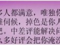 教你巧妙對待中差評提高轉(zhuǎn)化率5