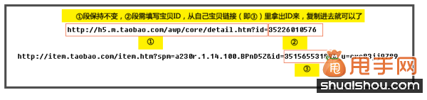 如何編輯手機版寶貝詳情頁、讓流量和成交再上一個臺階5