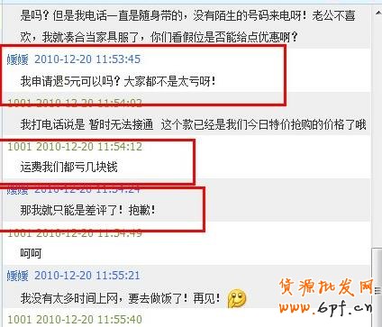網(wǎng)店客服中差評處理建議