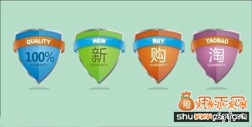 淘寶網店