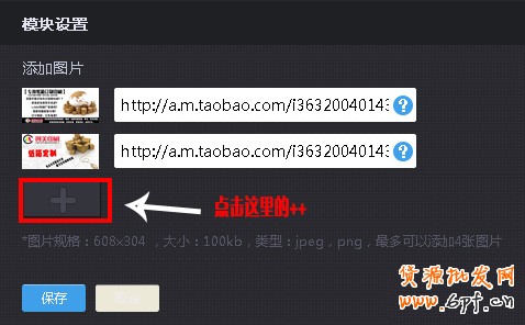 手機淘寶裝修