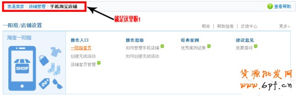 手機淘寶裝修
