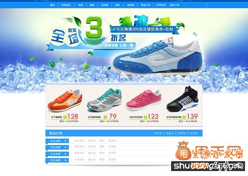 網店裝修