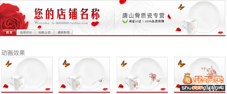 店鋪首頁(yè)裝修的重要性:會(huì)讓顧客下單時(shí)猶豫,影響轉(zhuǎn)化