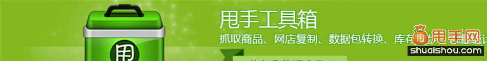 店鋪裝修如何使用HTML裝修代碼進行圖片搬家
