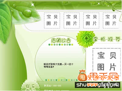 淘寶網(wǎng)店裝修步驟教程分享