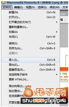 開網店之手把手教你制作寶貝圖片17