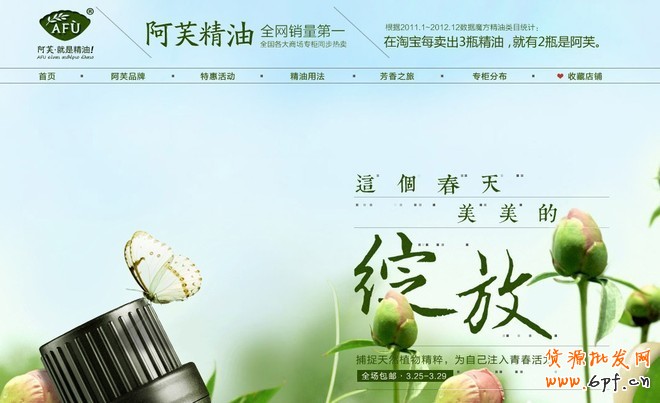 網(wǎng)店美工字體設(shè)計(jì)鑒賞與分享