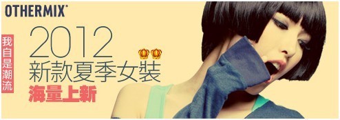 鉆展素材煉成計：韓都衣舍、裂帛家、七格格家經驗談1
