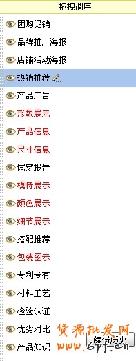 分享一款專業(yè)級(jí)寶貝描述在線制作工具