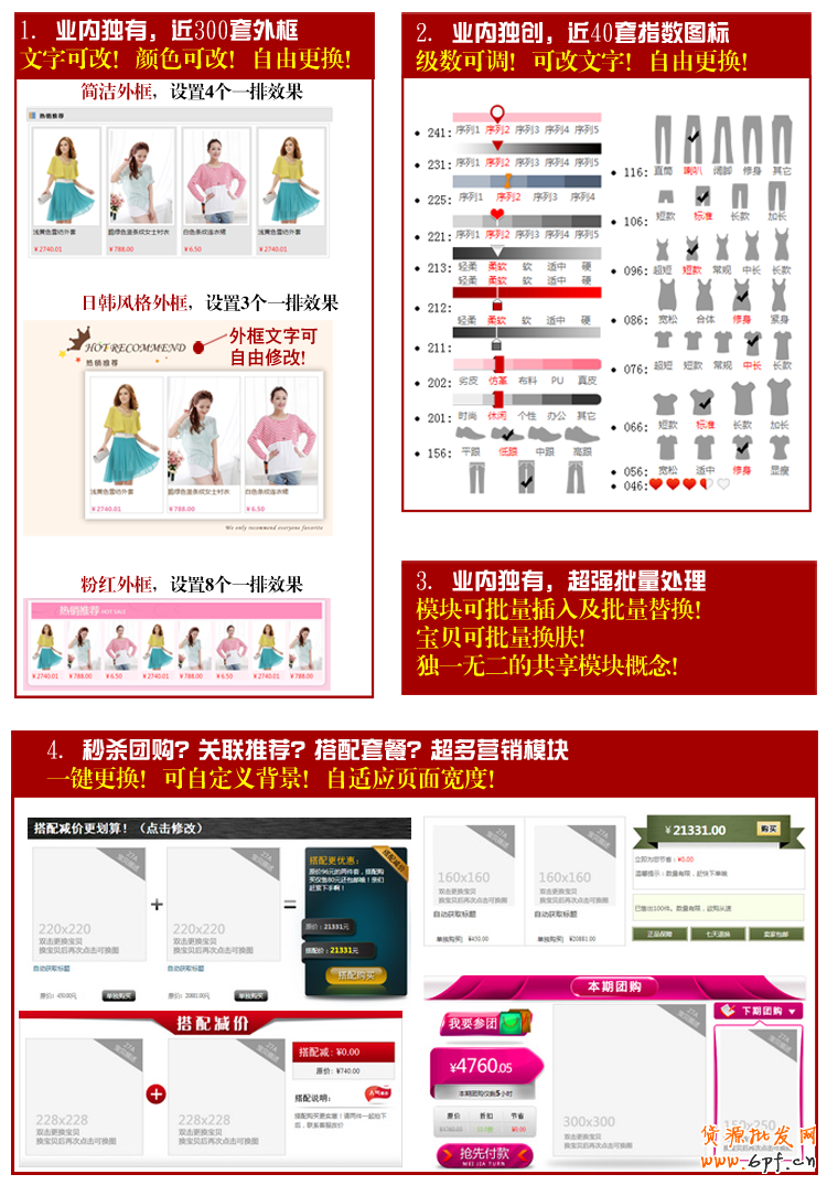 分享一款專業(yè)級(jí)寶貝描述在線制作工具