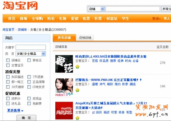 如何設計淘寶店鋪店標