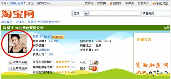 如何設計淘寶店鋪店標
