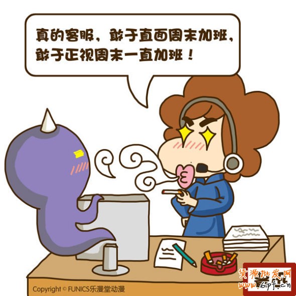 杜甫很忙，淘寶客服也很忙