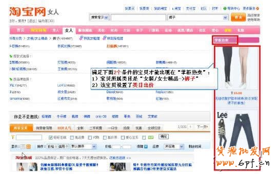 淘寶直通車基礎-什么是直通車類目出價？