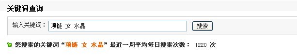 淘寶寶貝標(biāo)題關(guān)鍵字優(yōu)化技巧