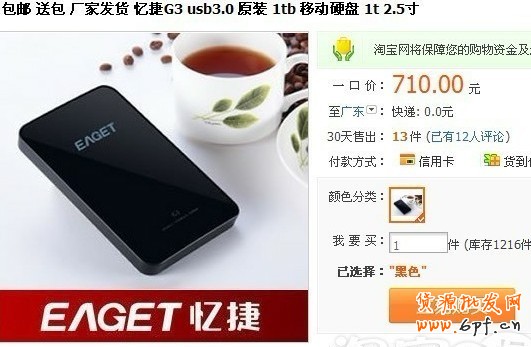 淘寶店鋪優化