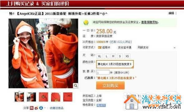 網(wǎng)店產(chǎn)品頁(yè)面裝修設(shè)計(jì)要點(diǎn)