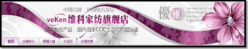 淘寶店鋪的裝修優化