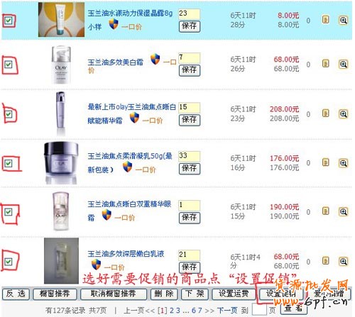 淘寶商城抵用券和會員卡