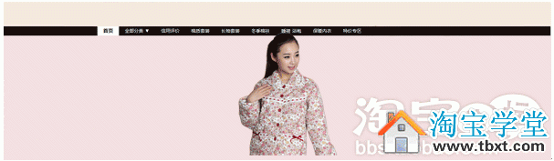 淘寶店鋪裝修