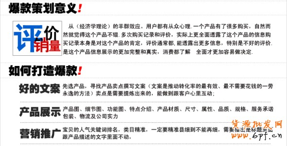 淘寶寶貝描述