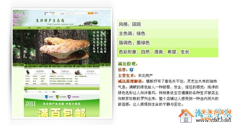 網(wǎng)店不同時期挑模板之視覺加減法
