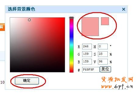 旺鋪北極