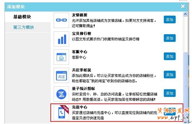 充值中心