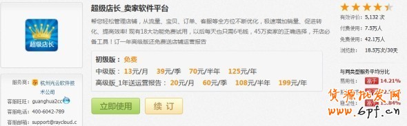 淘寶中小賣家如何應(yīng)對物價(jià)上漲危機(jī)