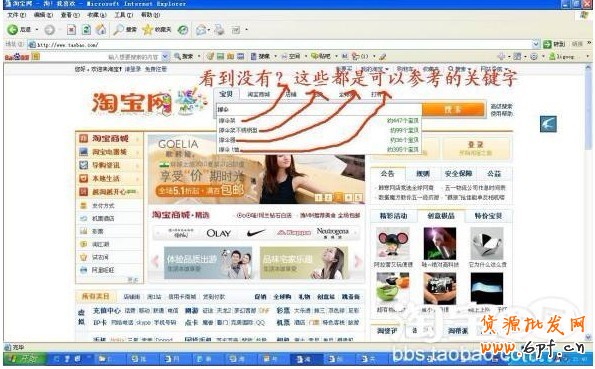 網店關鍵字