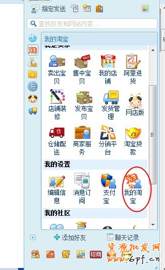 淘寶網(wǎng)怎么貨到付款