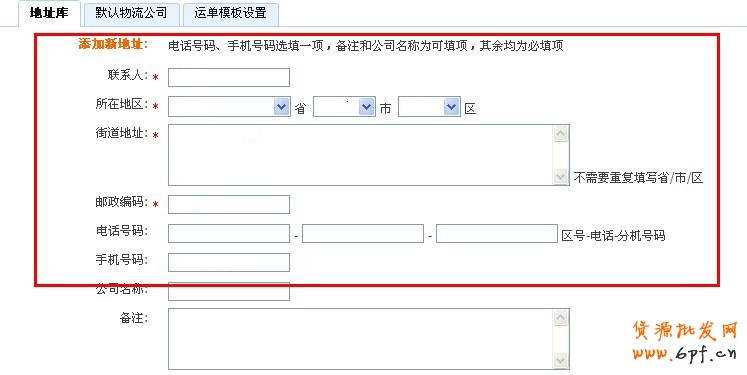 淘寶網(wǎng)怎么貨到付款