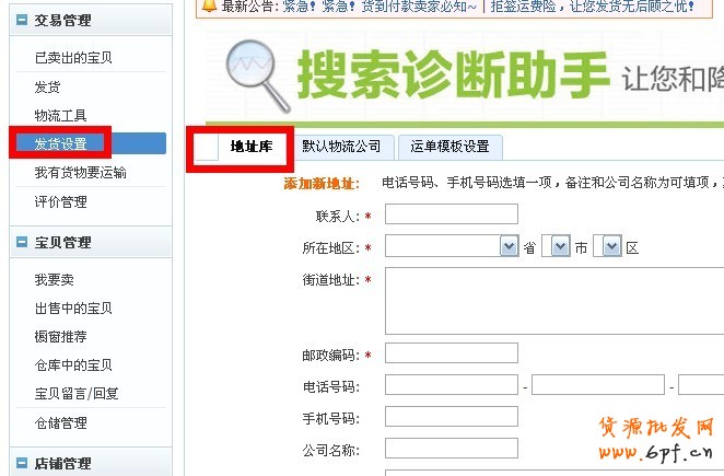 淘寶網(wǎng)怎么貨到付款