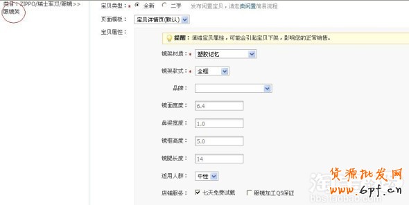 天貓商城試運營