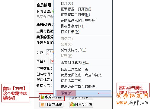 淘寶店鋪地址