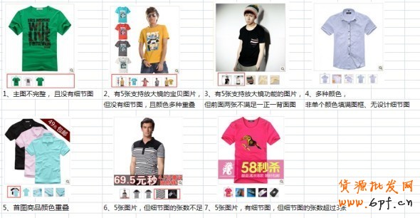 淘寶男裝細(xì)節(jié)特寫(xiě)服務(wù)制作規(guī)范