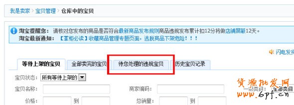關鍵詞堆砌